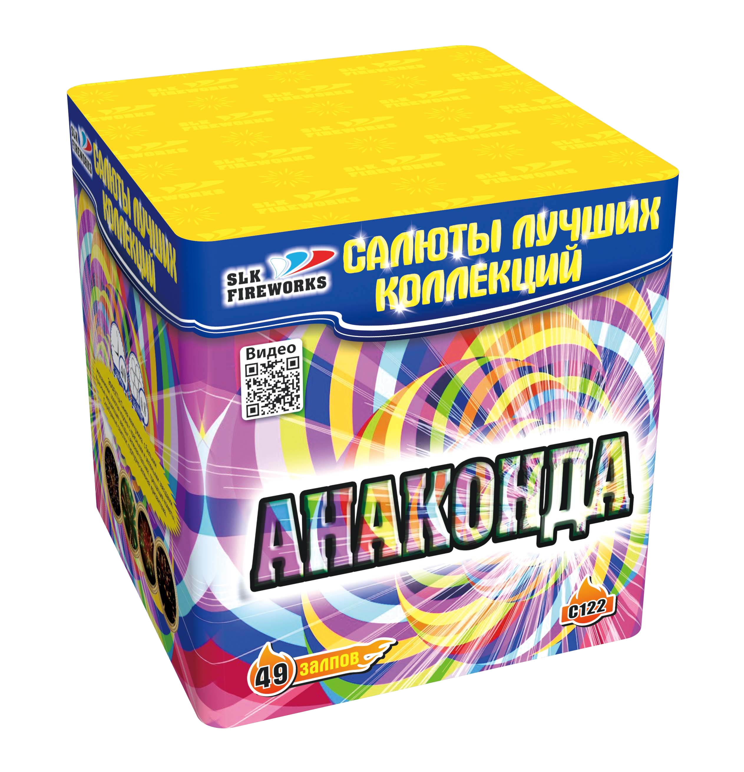 Салют «Анаконда» slk fireworks, артикул фейерверка:C 122 3796 :49 зарядов,  20 м высоты | Магазин-салютов ✨